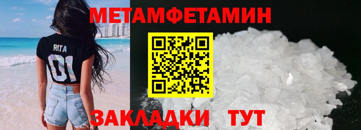 АМФЕТАМИН Розовый  Вход с VPN  Краснознаменск 