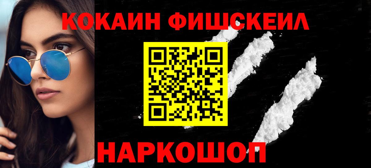 Cocaine 98% Краснознаменск