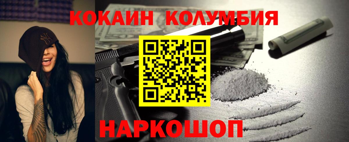 Краснознаменск  COCAIN FishScale  Вход с VPN  COCAIN Fish Scale 