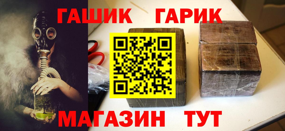 Гашиш гарик Краснознаменск