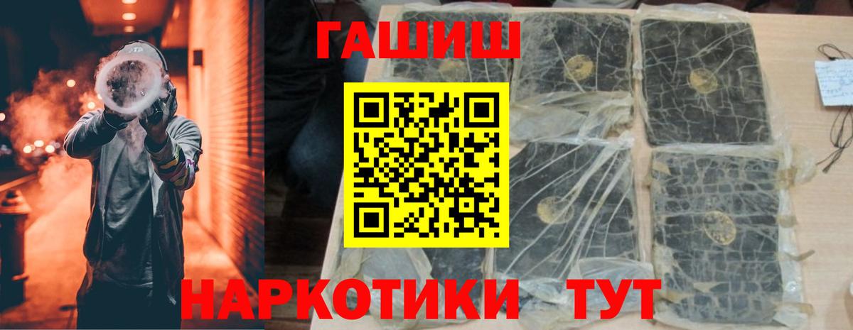 ГАШИШ гарик  Вход с VPN  Краснознаменск 