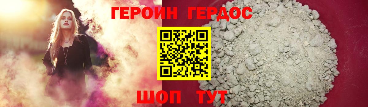 Героин гречка Краснознаменск