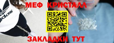 мефедрон VHQ Кинель