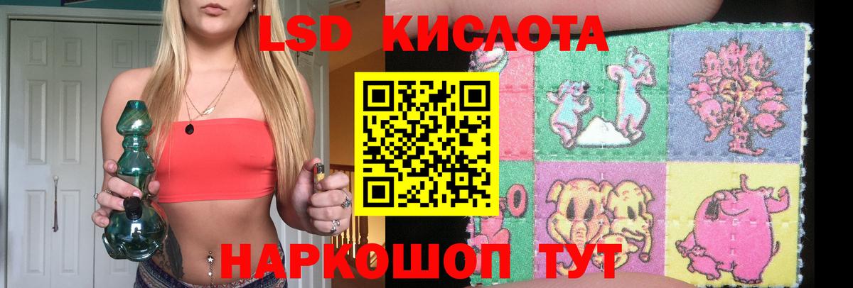 Лсд 25 экстази кислота  Вход с VPN  LSD-25 экстази  Краснознаменск 