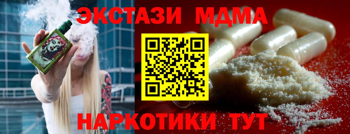 Краснознаменск  МДМА молли  MDMA Molly  МДМА  Вход с VPN 