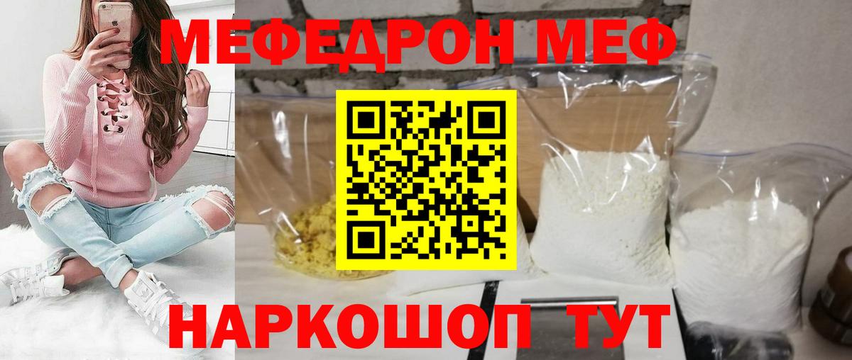 Меф кристаллы Краснознаменск