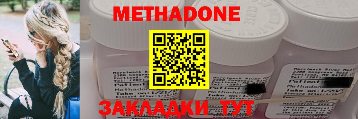 Метадон VHQ  Вход с VPN  МЕТАДОН VHQ  Краснознаменск 