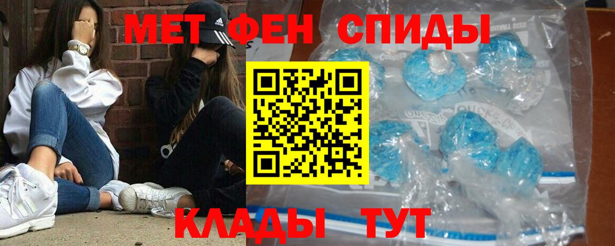 Краснознаменск  МЕТАМФЕТАМИН винт  Вход с VPN 