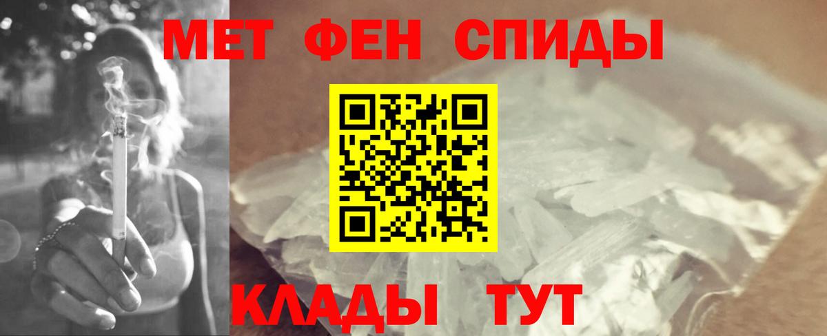 Первитин кристалл Краснознаменск