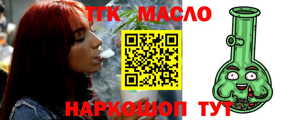 Дистиллят ТГК Wax Краснознаменск